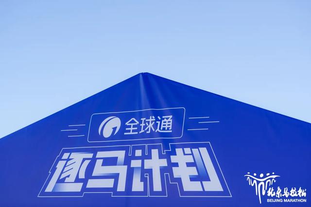 中国移动“全球通·逐马计划”如何通过营销，触达1800万跑者？