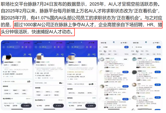 AI峰会爆猛料：3年全球人才缺口破千万，顶尖专家年薪500万