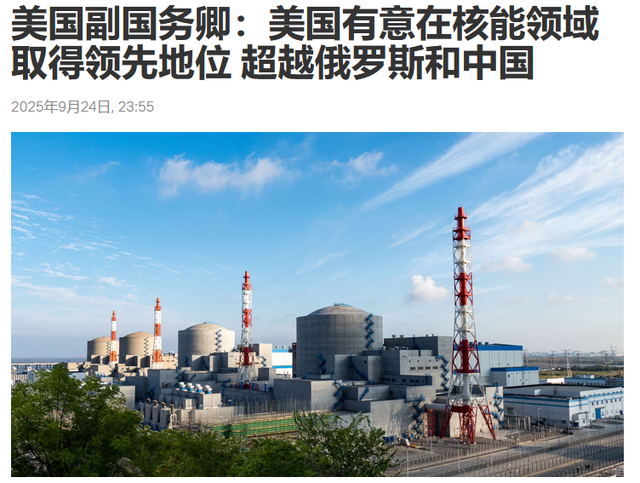美代表团刚到北京,中方宣布喜讯,美副国务卿：中俄不可能超越美国