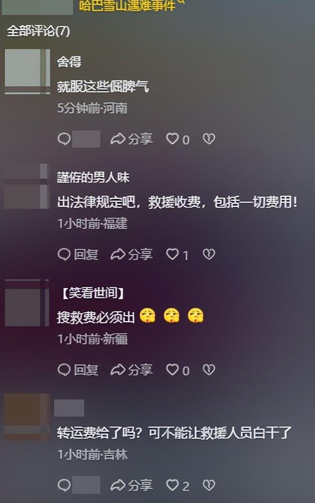 湖南小伙哈巴雪山坠亡，遇难全过程曝光，网友一边倒：不值得同情