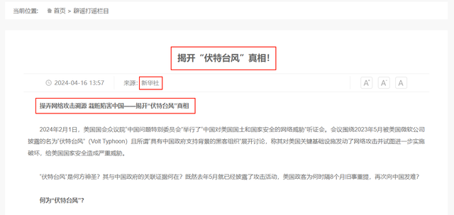 又想栽赃中国！外交部出马，一句话击碎谎言，微软如意算盘打错了