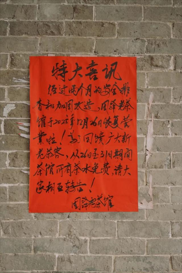 成都向西，拜访邛崃最“慢”的古镇，把千年时光泡进茶里