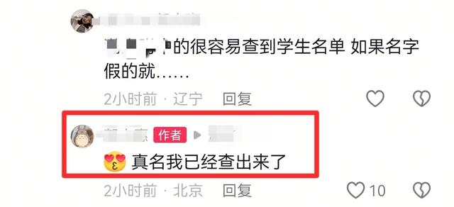 白嫖300元家教费最新后续：并非在校高中生，被曝还有老师中招