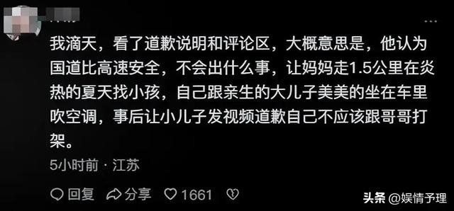 亲爹把儿子扔新疆国道上，妈妈烈日徒步1.5公里寻找，后续很寒心