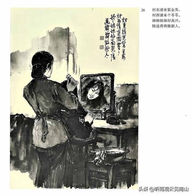 画家吴静波老师的水墨连环画作品《漳河水》欣赏