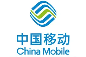 为什么中国移动用户越来越多使用八元套餐保号？图片