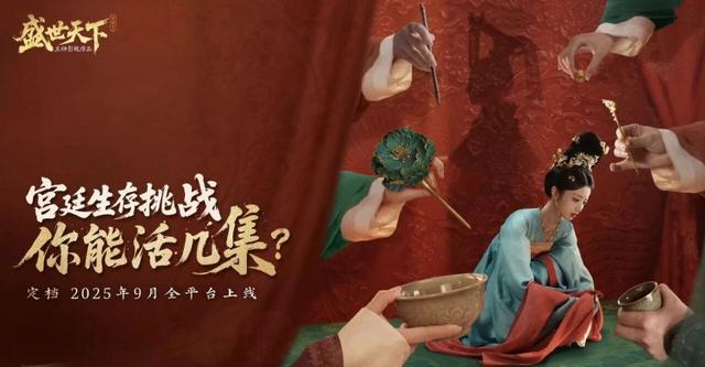 光鲜的真人影游，与“虚火”的演员们