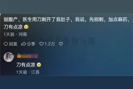 如何一句话让麻醉医生破防！网友：术中知晓是很严重的医疗事故图片