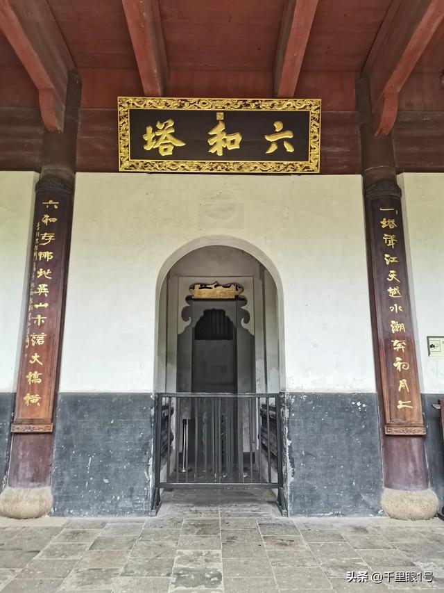 在六和塔下与智深和尚灵魂对话