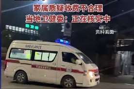 救护车收费2.8万后续：通报退还！当事人惨遭网暴，把别人路堵死图片