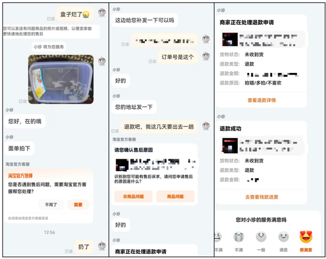 突发！大量“仅退款”涌入商家店铺