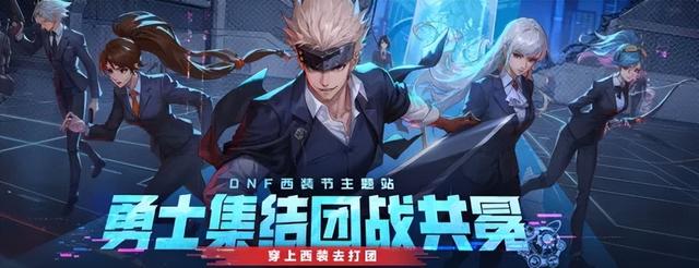 17周年的DNF，正在重塑玩家心中的地下城