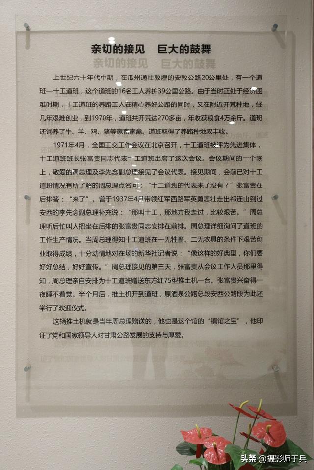 9月12日河西走廊之旅第三站；酒泉 甘肃公路博物馆