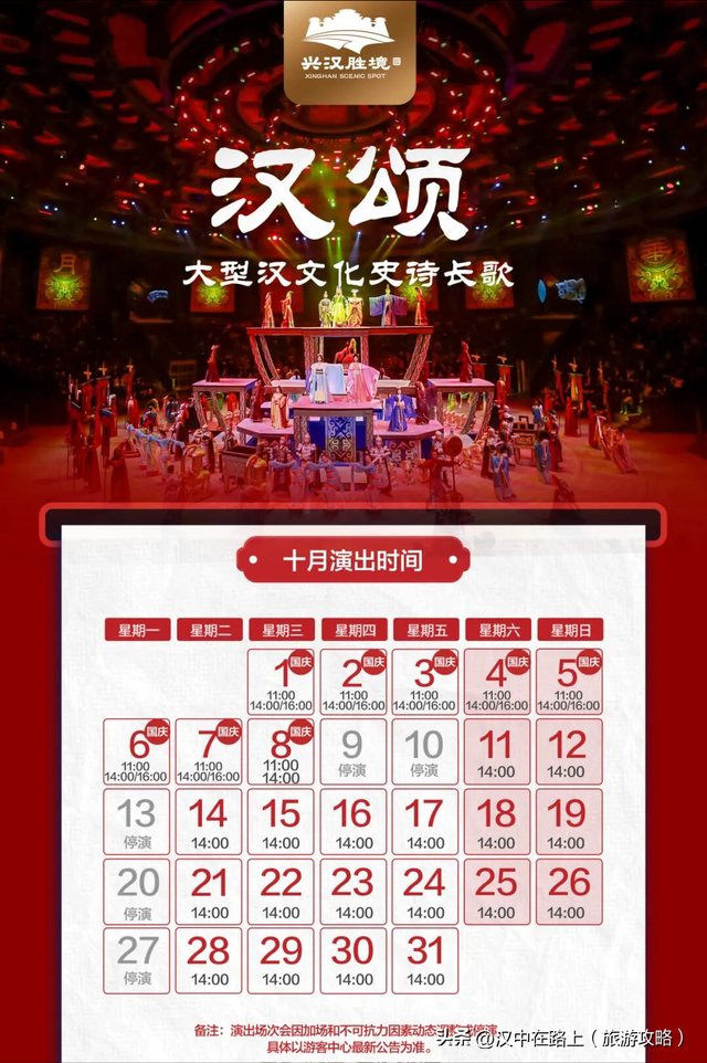 国庆假期，来兴汉胜境赴一场穿越时空的文化盛宴之旅