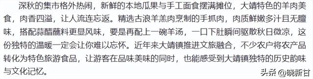 深秋访大靖：丝路古镇的时光盛宴