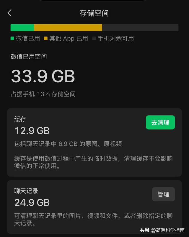 长时间不删手机微信聊天记录，是否会降低智能手机的速度？