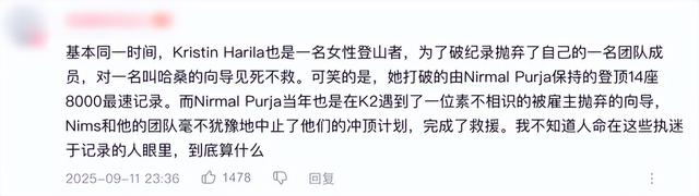 170公里、3000米海拔，鳌太线又出事：3人强行穿越，1人坠崖身亡