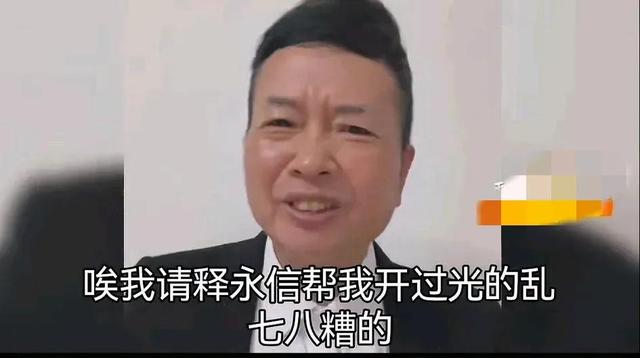 央视通报！释永信怕是要“牢底坐穿”，给女明星开光只是冰山一角