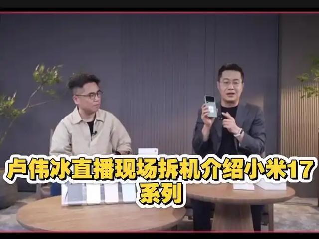 小米要进世界百强？卢伟冰揭秘：如何从苹果手里抢用户