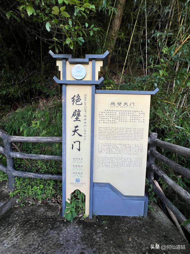 小武当绝壁天门