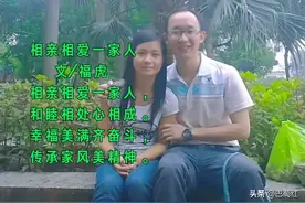 诗画欣赏《相亲相爱一家人》图片