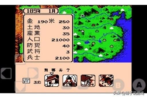 红白机策略经典三国志2霸王的大陆，神装获取秘籍+神秘的阿会喃