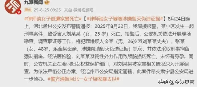 央视通报！河北金某杀妻判死刑，女方想夺遗子抚养权	，却难上加难