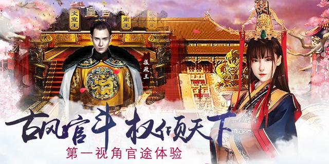 《官居一品》细节玩法攻略大全，新玩家进游必看！（内附礼包码）