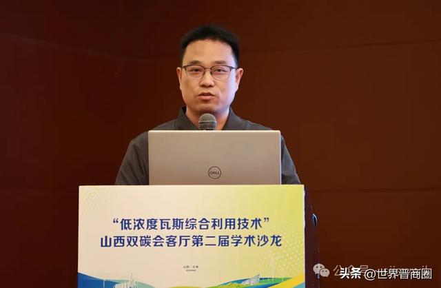 如何探寻低浓度瓦斯利用“良方”？山西这场沙龙给出答案！