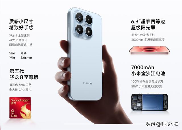 小屏手机“续航王”诞生，6.3英寸+7000mAh，还有骁龙8Elite Gen5