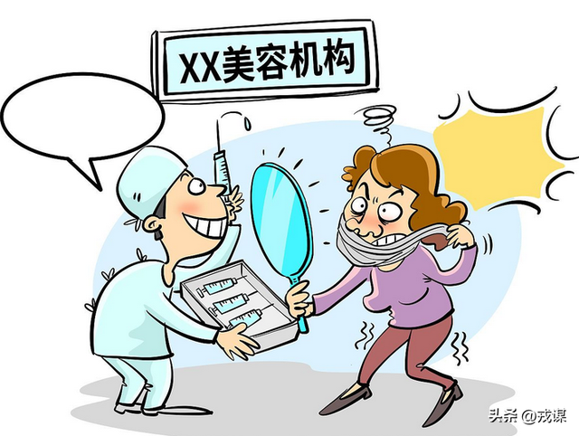 别再交智商税！20元粉末变万元美容针？医美骗局专坑惨颜值焦虑党