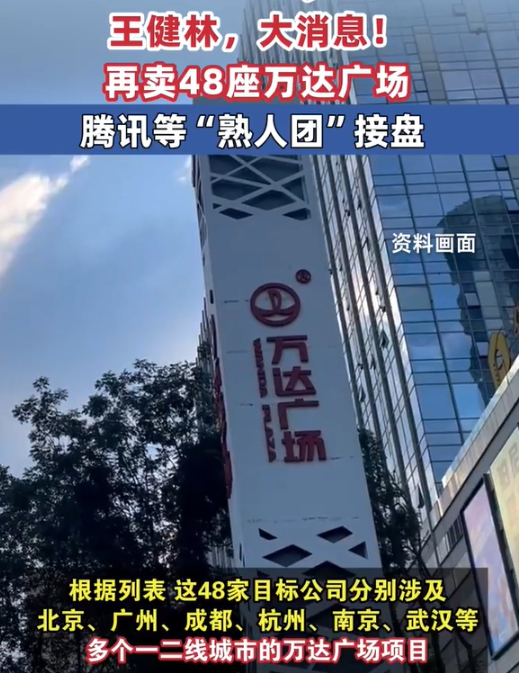 71岁王健林现身新疆，近照骨瘦如柴，王思聪却在国外和女友狂欢