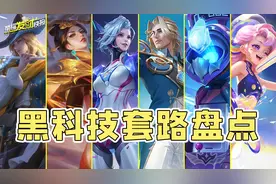 V12都无法共享？明世隐别再牵队友！这才是他的终极玩法！图片