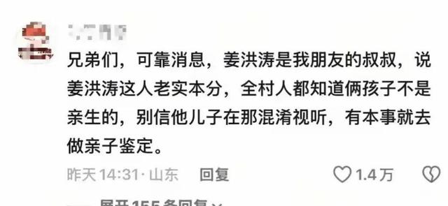 两儿仨爹后续：大儿质疑鉴定结果，知情人再爆猛料，全村人看笑话