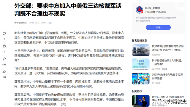 2天后，特朗普等来了北京的回复，中方给出的6个字，让他死心了 ？