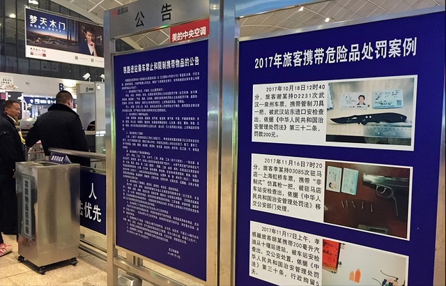 2026年起，乘坐火车有了新规定和要求	，我们务必要提前做好准备