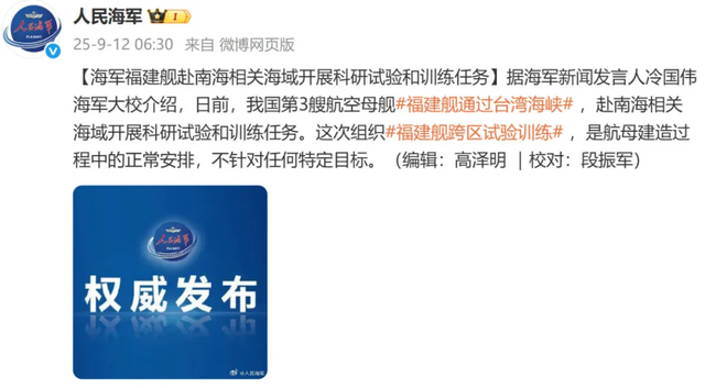 福建舰能否在国庆节前服役