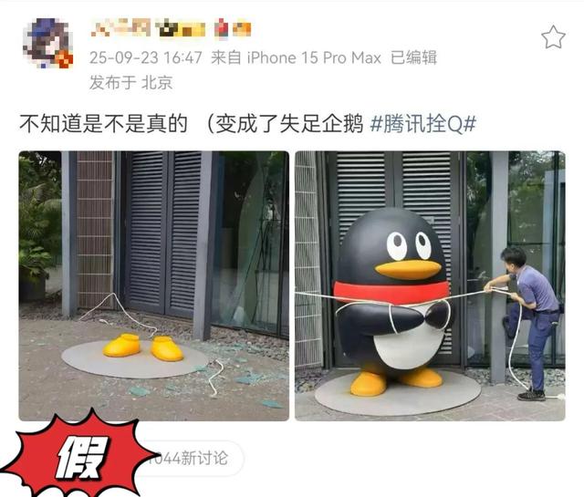 “拴Q”被台风吹走了？最新消息