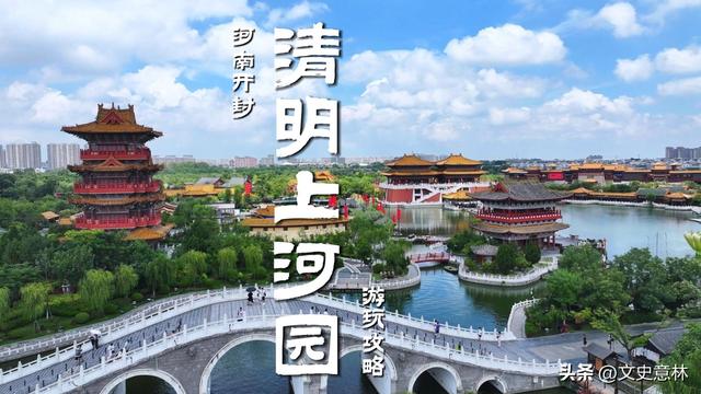 中国十大古都之开封