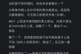 路上被异性搭讪是什么体验？网友：没想到“老牛吃嫩草”那么容易图片
