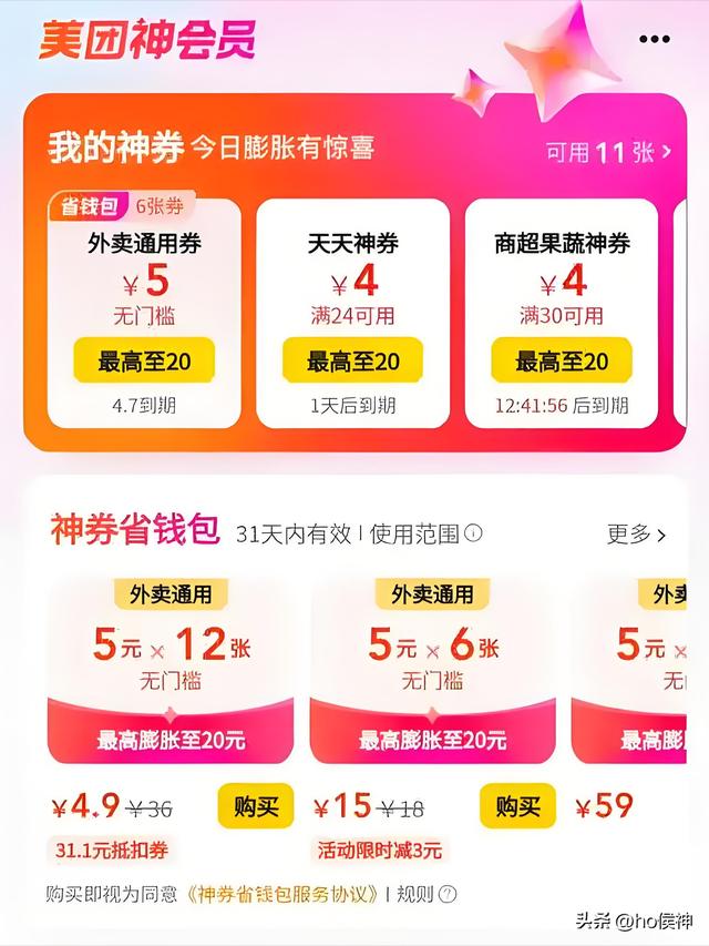 开通美团会员只图优惠？其实它帮你避开了商家套路，点外卖更省心