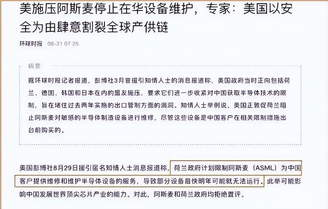 国产光刻机批量应用从0到1，ASML停止服务，中国可让其彻底破产？