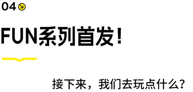 少早起！不内卷！爱你老己，今年“游”点意思！