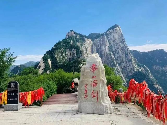 开学第一站，不如去华山