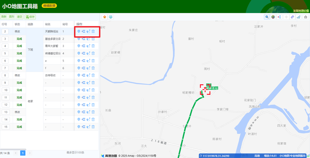 批量规划多个点位驾车路线，支持在地图上编辑点位和优化路线
