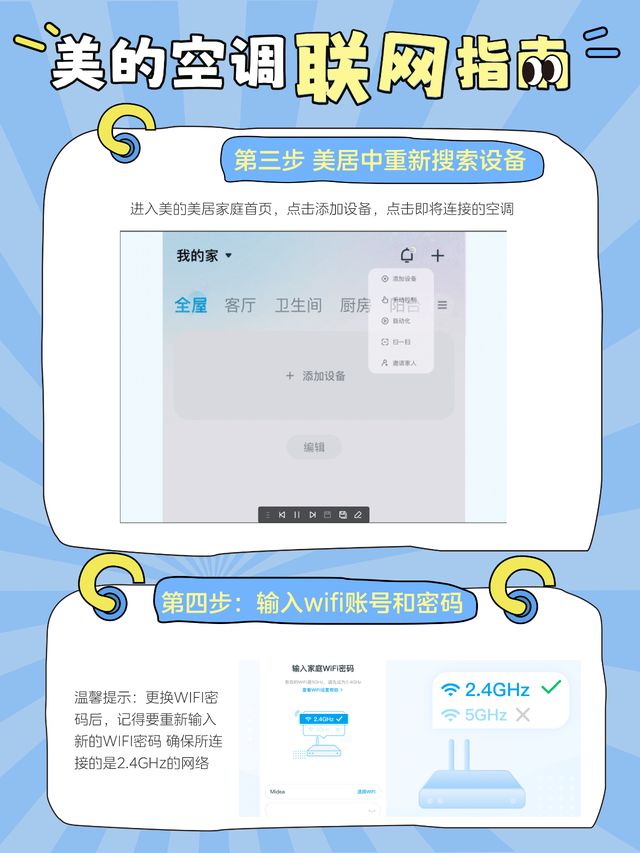 如何用手机控制空调？