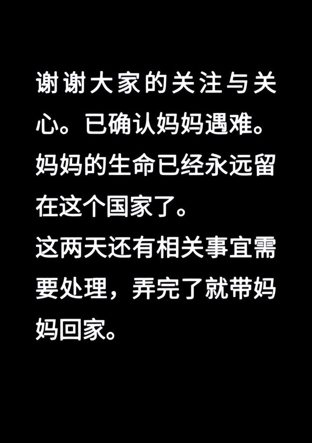 中国女农场主在赞比亚遇难，死因曝光！韩红的话，终于有人信了