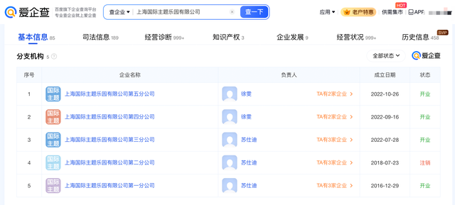 上海迪士尼度假区将调整主题乐园门票退款政策