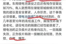 新能源汽车电池报废潮来了！欧盟：出口电池车电池报废要运回中国图片