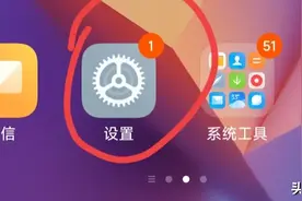 手机可以设置自动清理内存了，再也不用担心卡顿、反应慢等问题！图片
